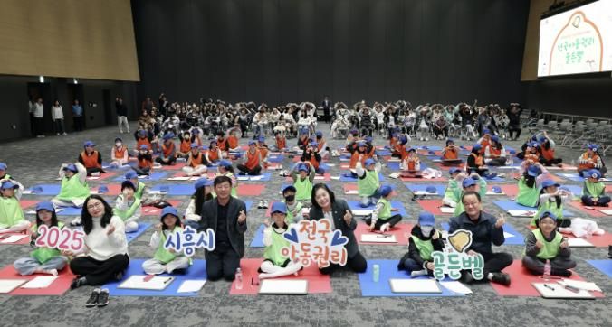 지난 11월 16일 '퀴즈로 알아보는 전국 아동권리 골든벨' 행사가 열였다