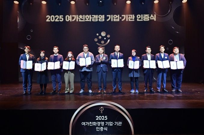 5일 열린 ‘2025년 여가친화인증 기업·기관 인증식’에서 서울시복지재단 김지현 주임(왼쪽에서 4번째)가 인증서를 받고 포즈를 취하고 있다.
