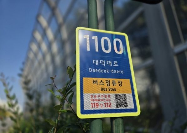 버스정류장과 무더위쉼터에 설치된 사물주소판