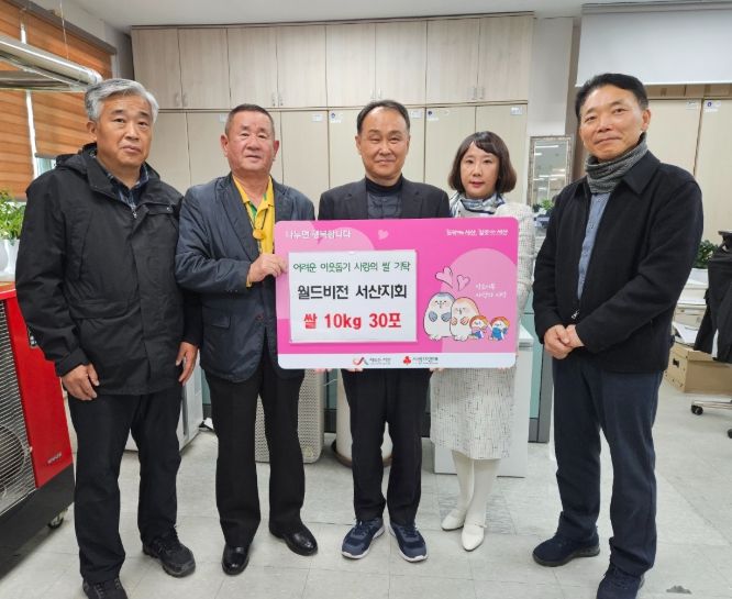 지난 17일 시청 사회복지과에서 진행된 월드비전 서산시지회, 청년농부 이성주씨 쌀 전달식