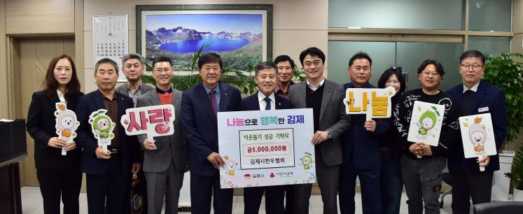 이웃돕기성금기탁식(김제시한우협회)