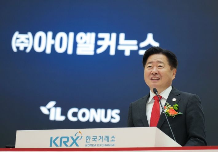 아이엘커누스 코넥스 상장 기념식