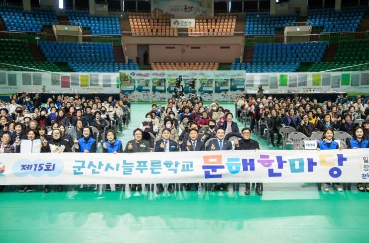 군산시 ‘문해! 세상이 달라 보여요’ 주제로 문해한마당 잔치 열려
