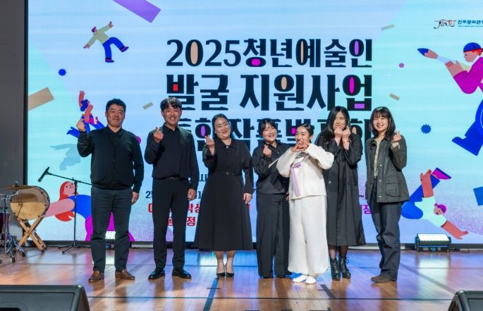 2025 청년예술인 발굴 지원사업 ‘통합작품발표회’