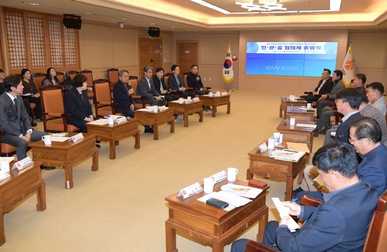 광주산정 공공주택지구사업 민광공 협의체 출범식