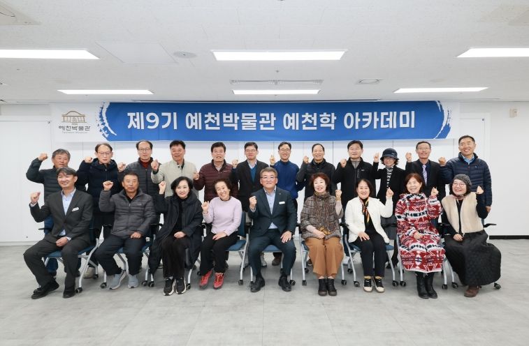 예천박물관 예천학아카데미 수료식