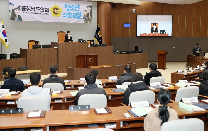 충남도의회, 충남도립대 ‘대학생 의회교실’