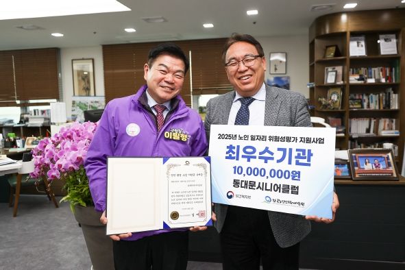 동대문시니어클럽 노인일자리사업 안전보건관리 최우수 기관 선정 기념촬영(왼쪽부터 이필형 동대문구청장, 양동호 기관장)