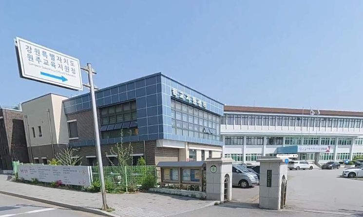 원주교육지원청