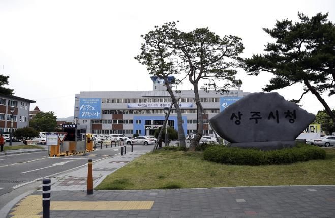 상주시청