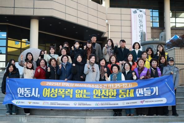 안동시, 하반기 공중화장실 불법촬영 민․관․경 합동점검 및 여성폭력 추방주간 캠페인 개최