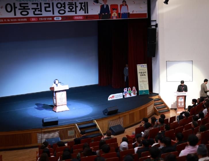 안동시-세이브더칠드런 아동권리영화제로 인식 개선 앞장