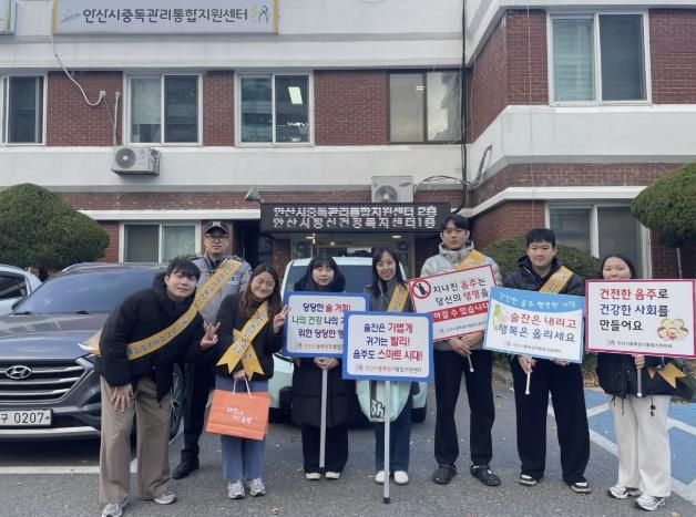 안산시중독관리통합지원센터와 안산단원경찰서 관계자들이 음주폐해 예방 캠페인을 실시하고 기념촬영을 하고 있다.
