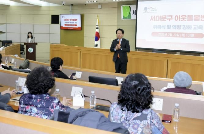 이성헌 구청장이 서대문구 이웃돌봄반 역량 강화 교육에서 인사말을 하고 있다.