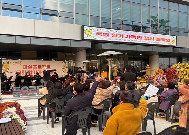 서천군, 국화 향기 가득한 청사 음악회 개최