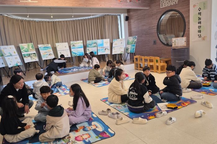 ‘수학놀이 한마당’ 행사