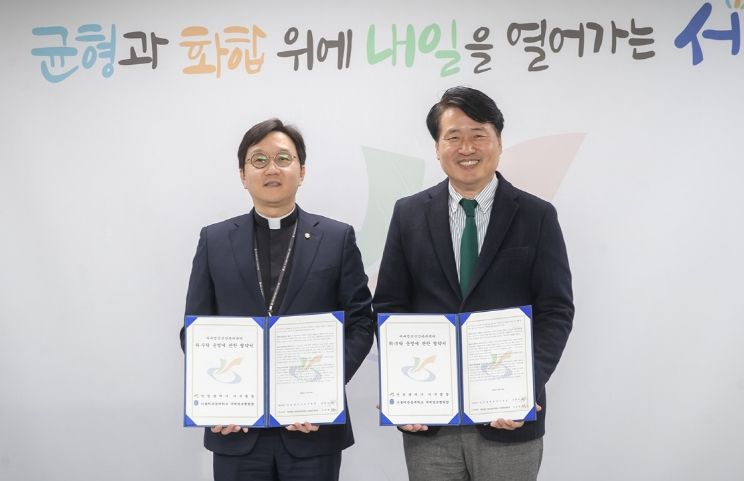 서구정신건강복지센터, 국제성모병원과 위탁운영 협약