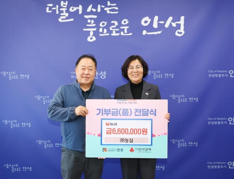 안성시, 농심으로부터 현금 660만 원 기부 받아