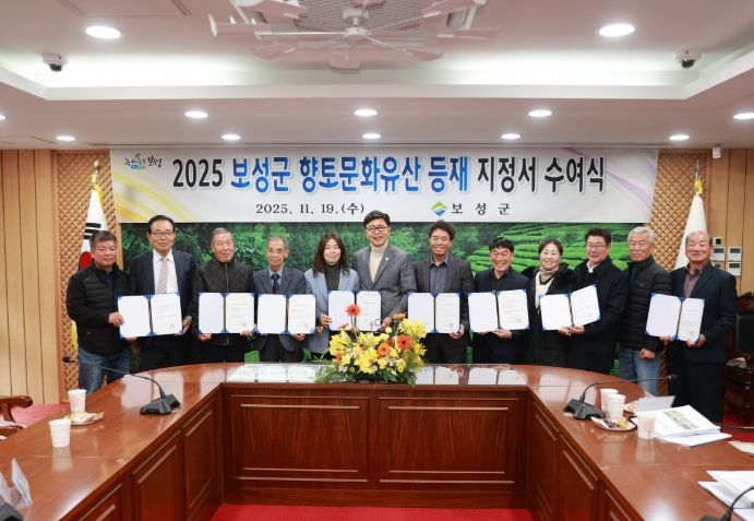 보성군, 향토문화유산 12건 신규 지정 … 군수 지정서 발급_ 보성군, 향토문화유산 12건 신규 지정하고 군수 지정서를 발급했다