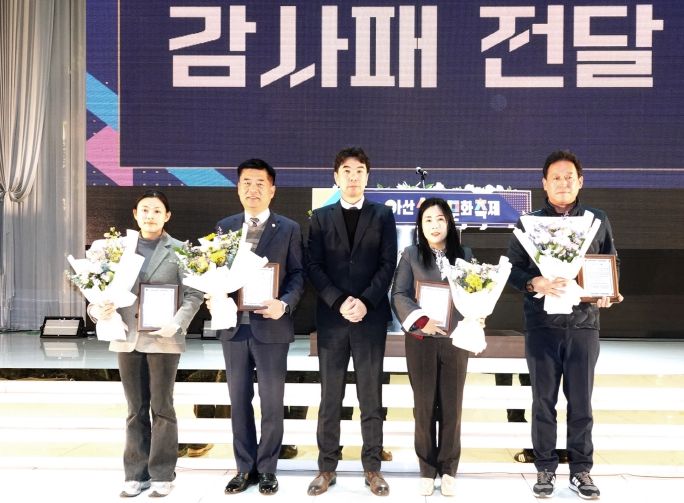 2025년 아산실버문화축제에서 아산시의회 문화복지환경위원회가 감사패를 수상하고 기념 촬영을 하고 있다.