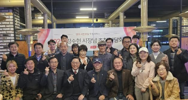 양주시민모임, 강수현 시장 초청 간담회 열고 지역 현안 질의