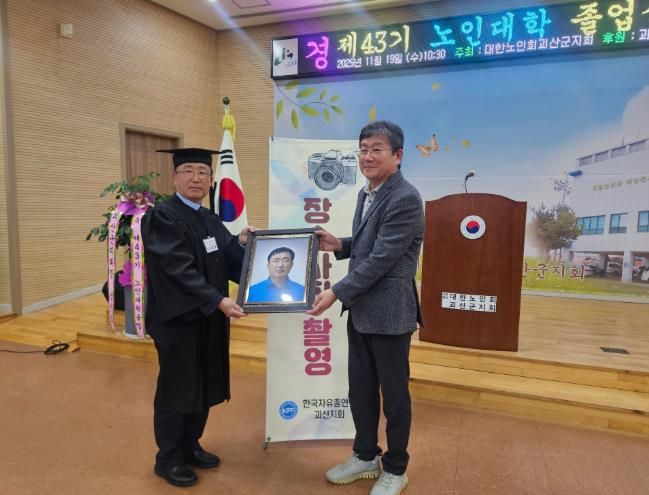 한국자유총연맹 괴산군지회, ‘장수사진 전달식’ 개최