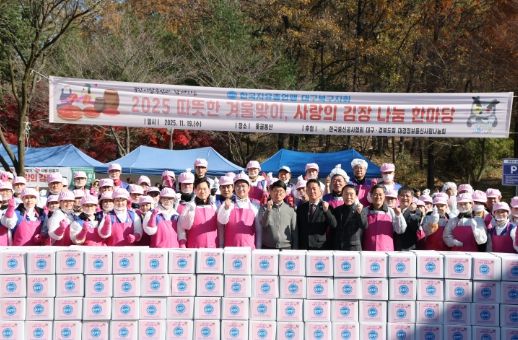 정성껏 담근 김장김치로 이웃과 따뜻한 정을 나누다 한국자유총연맹 북구지회, 사랑의 김장 나눔 행사 실시