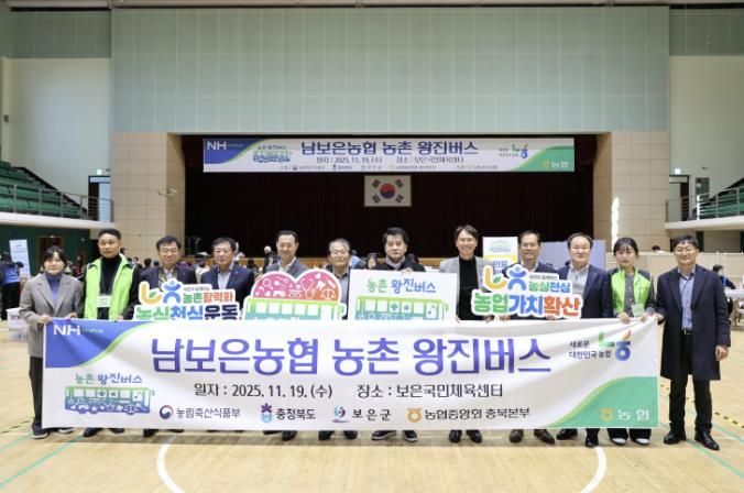 보은군, 농촌 왕진버스 사업으로 의료공백 해소 앞장