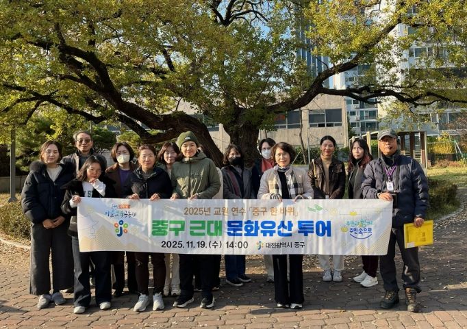 중구 근대문화유산 투어