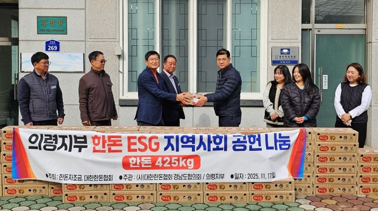 한돈협회, 한돈 나눔행사