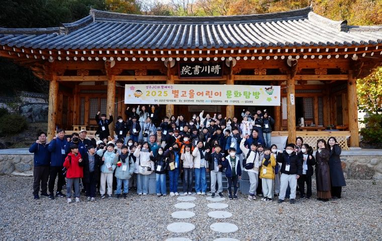2025 별고을 어린이 문화탐방 성료