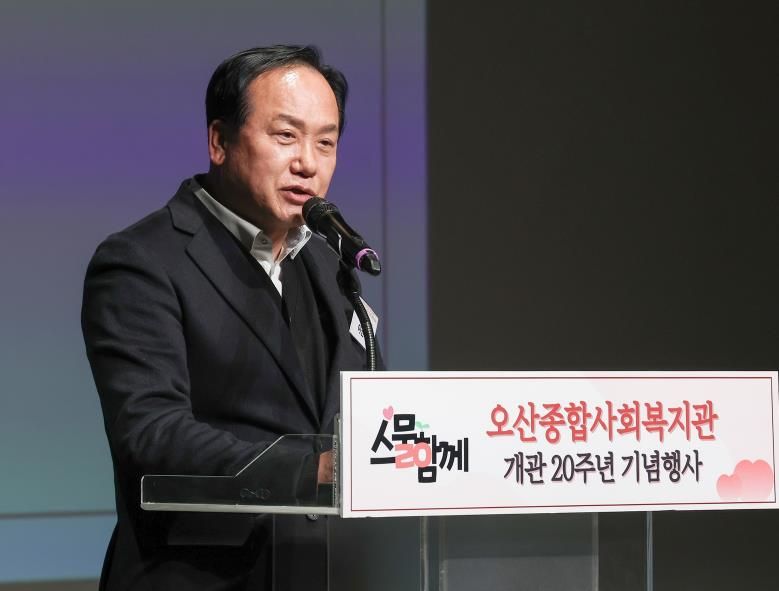오산종합사회복지관, 개관 20주년 기념행사 개최