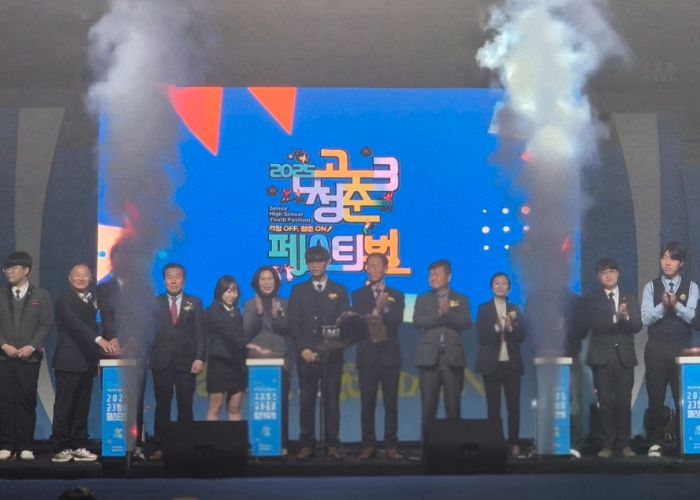 창원특례시, 걱정은 OFF 청춘은 ON‘고3 청춘페스티벌’개최