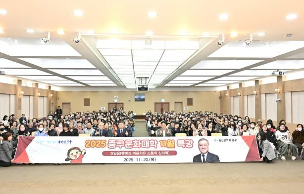 2025년 중구문화대학 11월 주민특강 개최