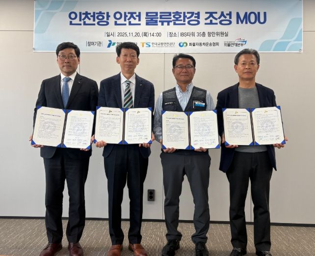 인천항만공사·한국교통안전공단·인천광역시화물자동차운송협회·화물연대 인천지역본부가 ‘안전한 인천항 물류환경 조성’을 위한 업무협약을 체결하고 기념촬영을 하고 있다/ 사진제공 = 인천항만공사