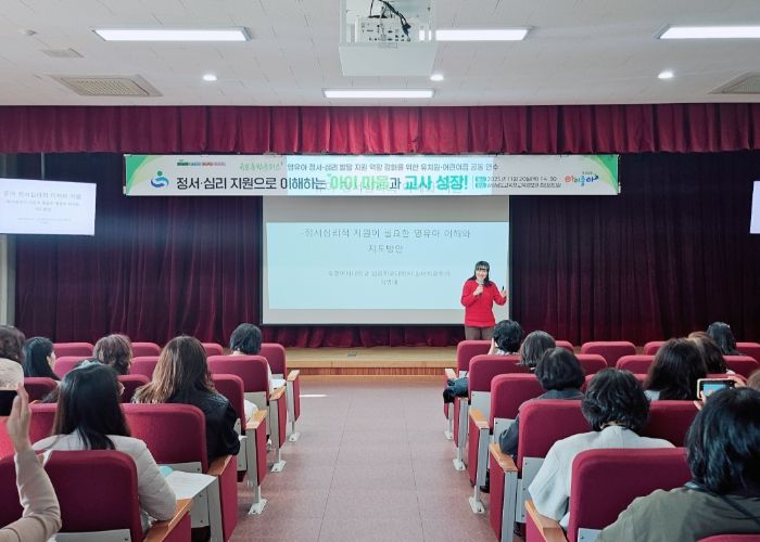 경남교육청,‘정서·심리 지원으로 이해하는 아이 마음과 교사 성장!’연수 개최