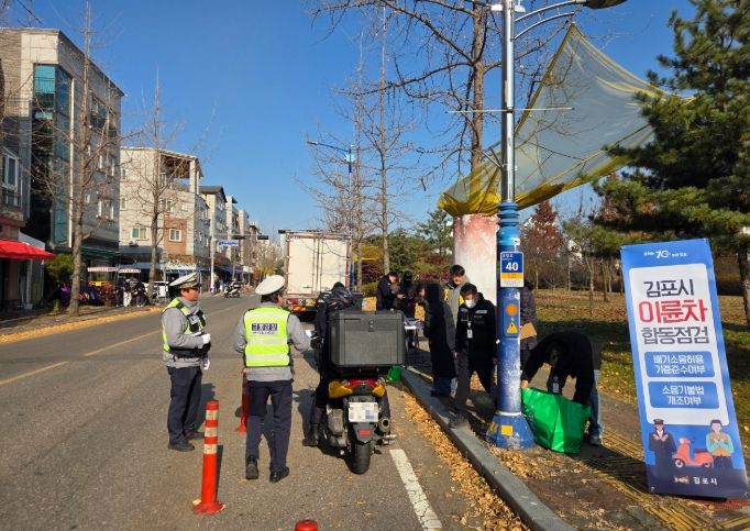 이륜차 합동점검 모습