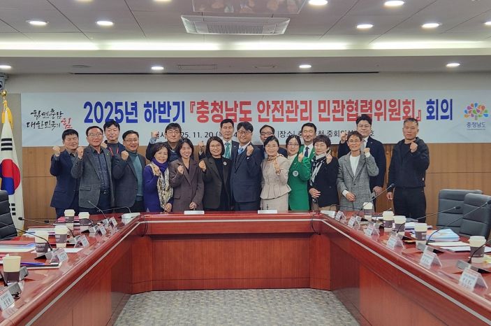 하반기 안전관리민관협력위원회 회의