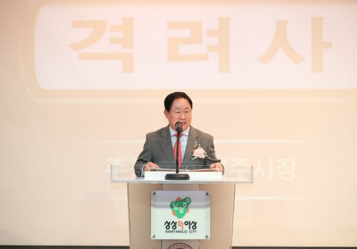 남양주시청서 민주평통 제22기 남양주시협의회 공식 출범 …주광덕 시장, 새로운 시작 함께해