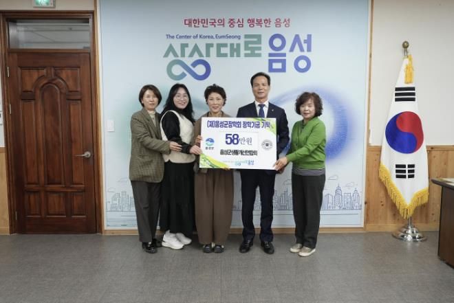 음성군생활개선연합회, (재)음성군장학회에 장학금 기탁