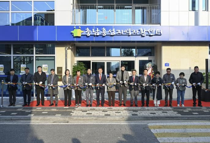 홍성군, 충남 최초 단독형 자활센터 개관!