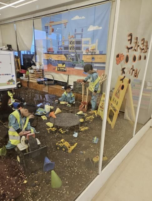 꼼지락실내놀이