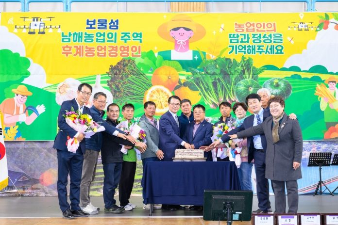 제38회 남해군 후계농업경영인 가족한마음대회