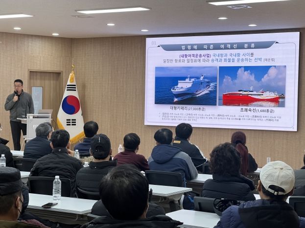 중부해경청, 유·도선 안전관리 역량강화