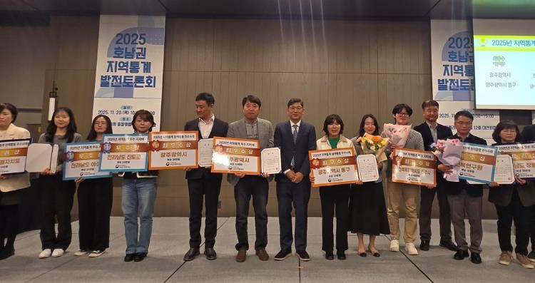 광주광역시, 지역통계 활용 2관왕 쾌거