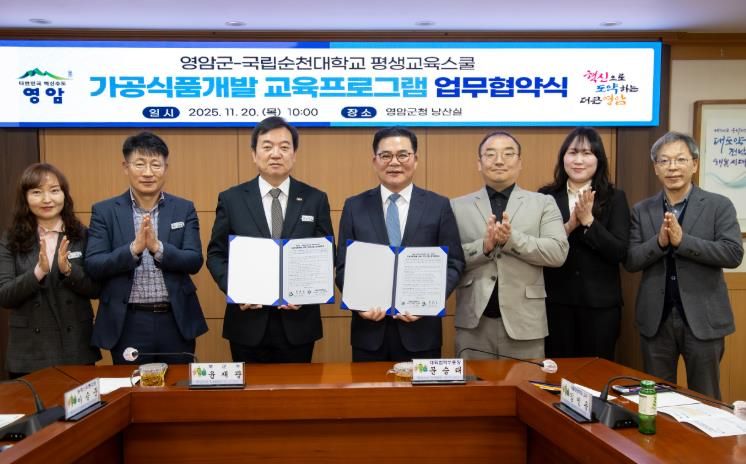 영암군, 농산물 고부가가치 가공식품 개발 교육 나선다