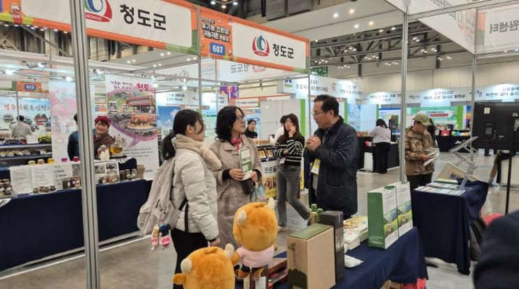 청도군, ‘제15회 부산 유기농·친환경·귀농귀촌박람회’참가(부산벡스코)