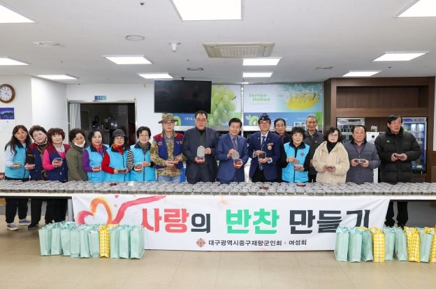 대구 중구 재향군인회 여성회, 홀몸 보훈회원에 사랑의 반찬 나눔