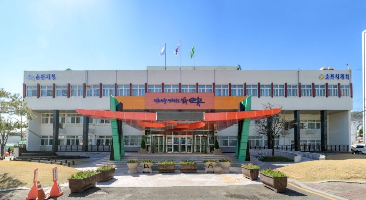 순천시청