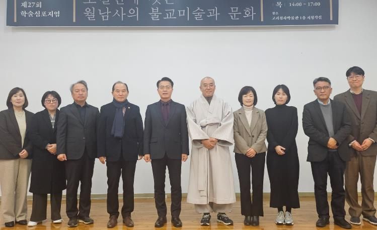 심포지엄 참석자들 기념사진